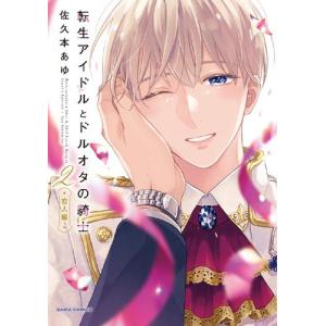 漫画『終の退魔師』 1～21巻セット 終の退魔師 エンダーガイスター (21) (裏少年サンデーコミックス