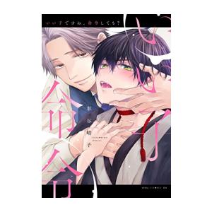 新品 / 瓜を破る (1-13巻 最新刊) 全巻セット : 漫画全巻ドットコム