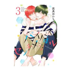 新品 / 特典あり 山田くんとLv999の恋をする (1-10巻 最新刊) 限定A8