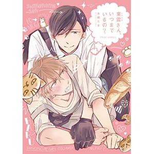 新品 / さむわんへるつ (1-3巻 最新刊) 全巻セット : 漫画全巻ドット