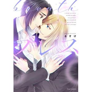 新品 / 特典あり ちるらん 新撰組鎮魂歌 (1-36巻 全巻)[橋本エイジ先生