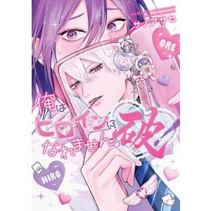 新品 / 特典あり 笑顔のたえない職場です。 (1-15巻 最新刊)[アクリル