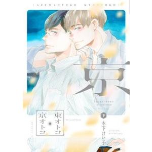 新品 / [リンネ]リィンカーネーションの花弁 (1-23巻 最新刊) 全巻