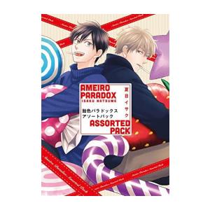 新品 / アンサングシンデレラ 病院薬剤師 葵みどり (1-15巻 最新刊