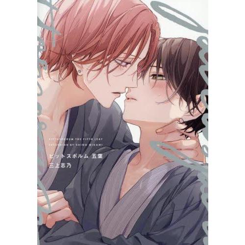 新品 / ピットスポルム (1-5巻 最新刊) 全巻セット