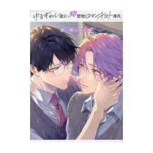 新品 / 裏バイト:逃亡禁止 (1-18巻 最新刊) 全巻セット : 漫画全巻