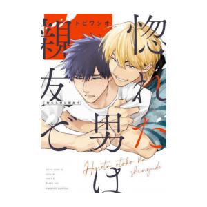 暁のヨナ コミック 1-47巻セット (白泉社)（コミック） 全巻セット