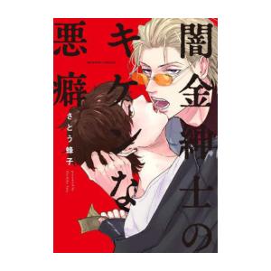 新品 / まんがで!にゃんこ大戦争 (1-17巻 最新刊) 全巻セット : 漫画