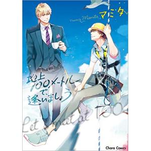 新品 / ガチアクタ (1-17巻 最新刊) 全巻セット : 漫画全巻ドットコム