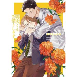 新品 / よわよわ先生 (1-15巻 最新刊) 全巻セット : 漫画全巻ドット