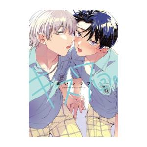 新品 / おしかけ王子は2度おいしい (1-14巻 全巻) 全巻セット : 漫画
