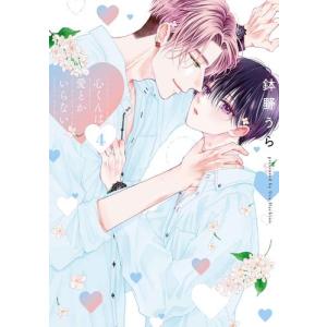 新品 / クラスの陰キャに彼氏の才能がありすぎる (1-3巻 最新刊) 全巻