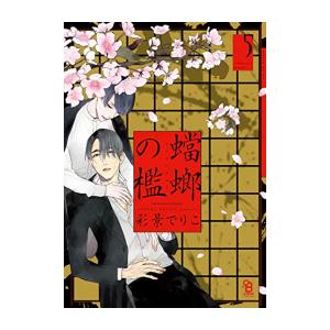 集英社（SHUEISHA） NARUTO -ナルト-/漫画全巻セット/「外伝」付◎C