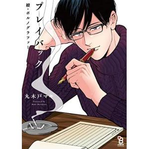 新品 / 神の庭付き楠木邸 (1-5巻 最新刊) 全巻セット : 漫画全巻ドット