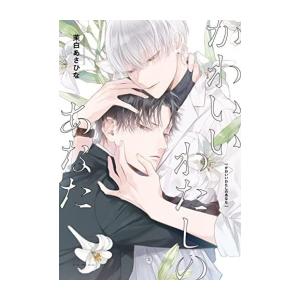 新品 / 終末のワルキューレ異聞 呂布奉先飛将伝 (1-7巻 全巻) 全巻