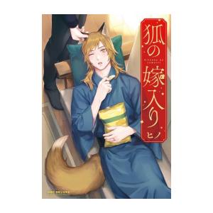 おしかけ王子は2度おいしい 全巻 新品 / おしかけ王子は2度おいしい (1-14巻 全巻) 全巻セット : 漫画