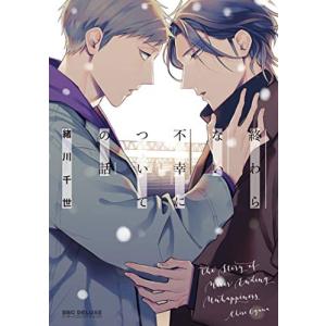新品 / まんがで身につく めざせ! あしたの算数王 第3期 全3巻セット
