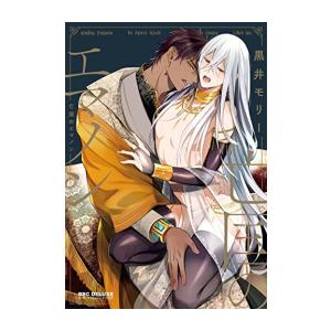 文庫版 3×3EYES サザンアイズ 全24巻 高田裕三 中古コミック 漫画
