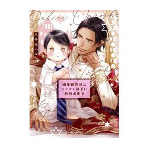 新品 / カモのネギには毒がある -加茂教授の“人間”経済学講義- (1-14巻