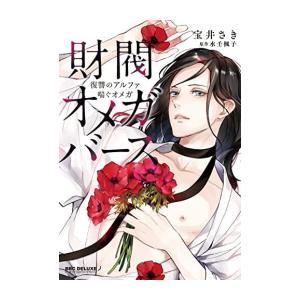 【全巻初版完結】甘神さんちの縁結び全巻1〜22巻セット 新品 / 甘神さんちの縁結び (1-22巻 全巻) 全巻セット : 漫画全巻