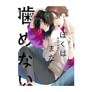 ☀️ 初版 最新刊付き帯付き 生徒会にも穴はある 全巻 ☀️ 新品 / 生徒会にも穴はある! (1-12巻 最新刊) 全巻セット : 漫画全巻