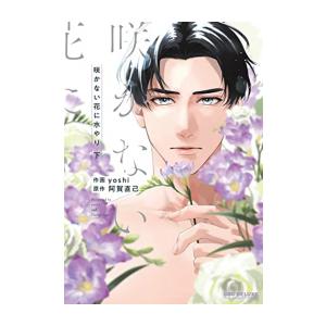 新品 / [幼ラブ]幼馴染とはラブコメにならない (1-18巻 最新刊) 全巻