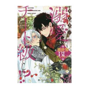 新品 / 君は放課後インソムニア (1-14巻 全巻) 全巻セット : 漫画全巻