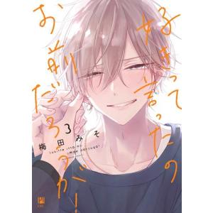 新品 / かげきしょうじょ!! (1-16巻 最新刊) 全巻セット : 漫画