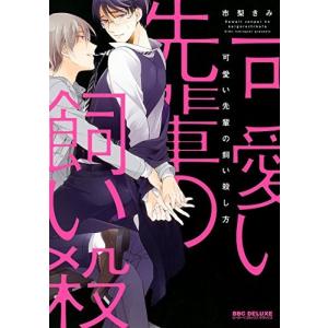 逃げ上手の若君 全巻セット 最新刊含む 1-23巻 逃げ上手の若君 コミック 1-23巻セット (集英社)（コミック） 全巻