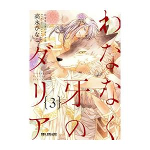 ⚠️裁断済⚠️戦国小町苦労譚　1〜19巻　既刊全巻 戦国小町苦労譚 (1-19巻 最新刊) – world-manga10