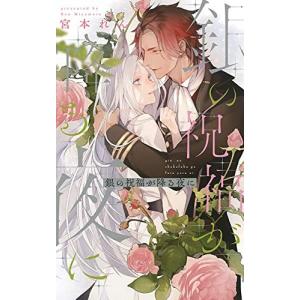 新品 / 薫る花は凛と咲く (1-22巻 最新刊) 全巻セット : 漫画全巻