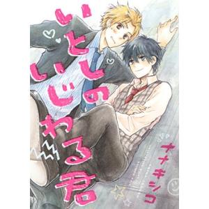 新品 / 来世ではちゃんとします (1-15巻 最新刊) 全巻セット : 漫画