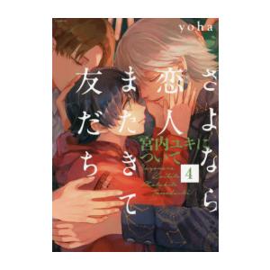 新品 / きのう何食べた? (1-25巻 最新刊) 全巻セット : 漫画全巻ドット