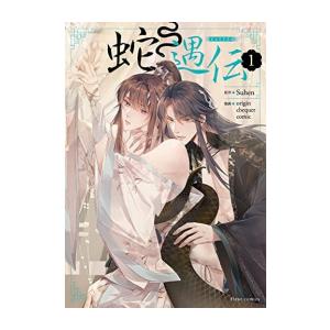 白泉社 新品 / 特典あり / ロックは淑女の嗜みでして (1-8巻 最新刊