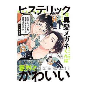新品 / 龍と苺 (1-23巻 最新刊) 全巻セット : 漫画全巻ドットコム