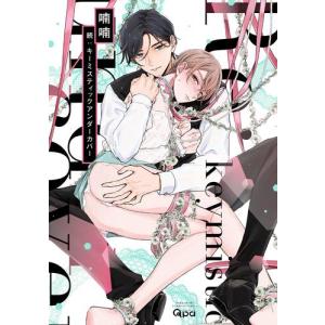 新品 / 夫婦以上、恋人未満。 (1-13巻 最新刊) 全巻セット : 漫画全巻