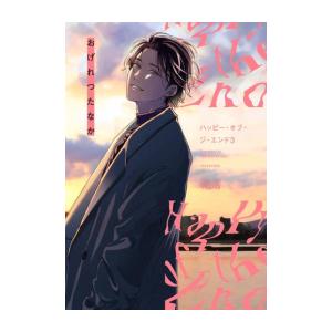 新品 / バイトメーカー Bite Maker 〜王様のΩ〜 (1-11巻 全巻) 全巻