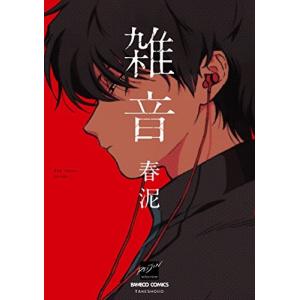 新品 / 百合SMでふたりの気持ちはつながりますか? (1-5巻 最新刊) 全巻