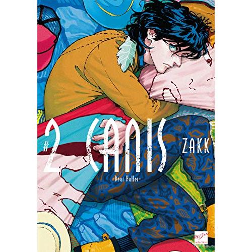[新品]CANIS-Dear Hatter- (1-2巻 最新刊) 全巻セット