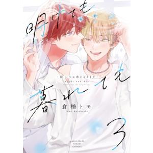 新品 / [ある姫]ある日、お姫様になってしまった件について (1-13巻