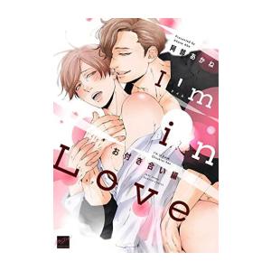 新品 / [にごリリ]2.5次元の誘惑 (1-25巻 全巻) 全巻セット : 漫画全巻