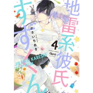 新品 / 君は放課後インソムニア (1-14巻 全巻) 全巻セット : 漫画全巻