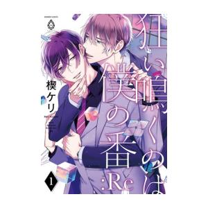 集英社 新品 / 家庭教師ヒットマンREBORN-リボーン-![文庫版](1