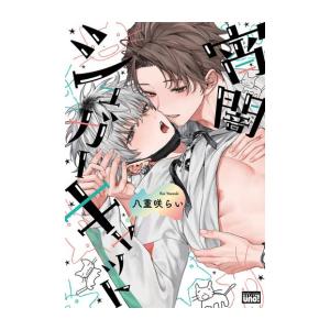 一迅社 新品 / ゆるゆり 新装版 (1-24巻 最新刊) 全巻セット : 漫画