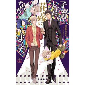 美しい彼 セット 新品未開封☆美しい彼 Blu-ray BOX 萩原利久, 八木勇征 ブルーレイ