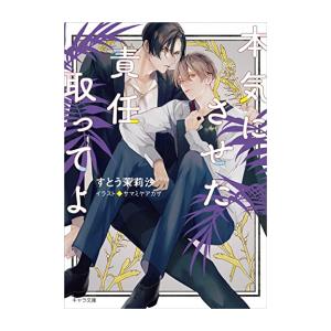 新品 / ライトノベル ダンジョンに出会いを求めるのは間違っているだろ