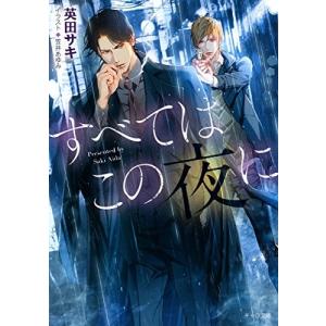 新品 / 彼女が公爵邸に行った理由 (1-14巻 全巻) 全巻セット : 漫画