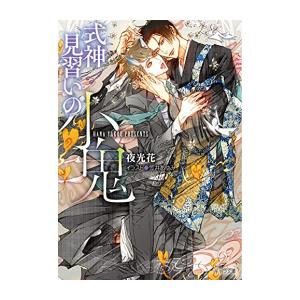 2月下旬より発送予定 / 新品 多聞くん今どっち!? (1-13巻 最新刊) 全巻