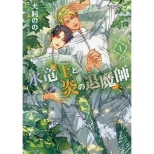 中古]【推しの子】 (1-16巻) 全巻セット コンディション(良い) : 漫画