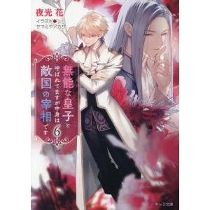 巨人族の花嫁 全9巻セット 巨人族の花嫁9 (Glanz BLcomics) | ITKZ |本 | 通販 | Amazon